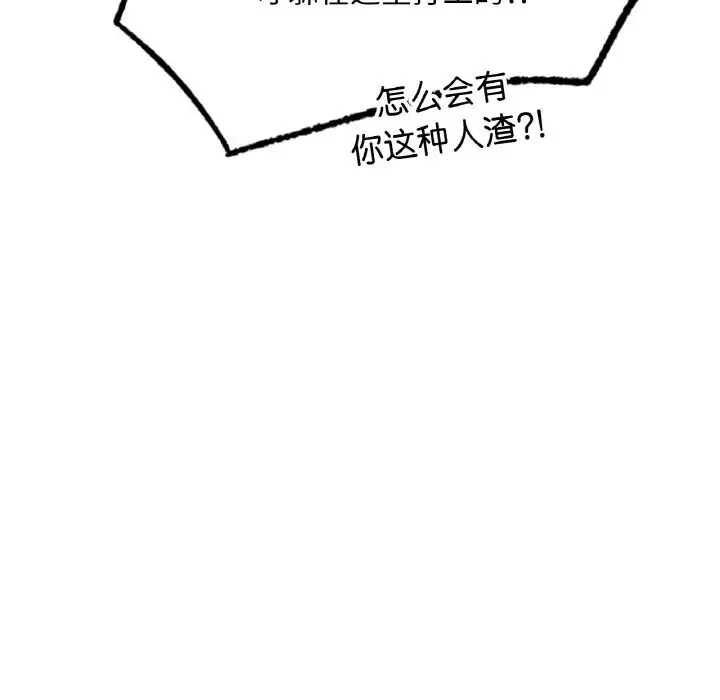 漫画《爱的游乐园》第40话第173张图