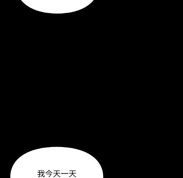 漫画《爱的游乐园》第40话第29张图