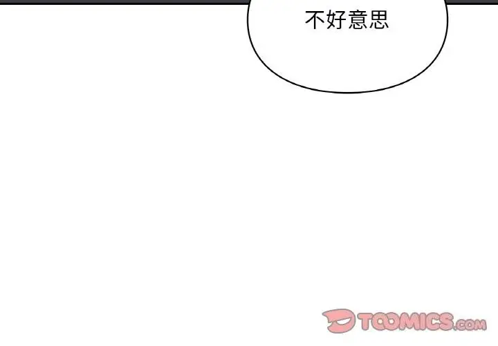 漫画《爱的游乐园》第40话第3张图