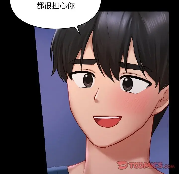漫画《爱的游乐园》第40话第30张图