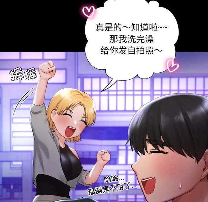 漫画《爱的游乐园》第40话第35张图