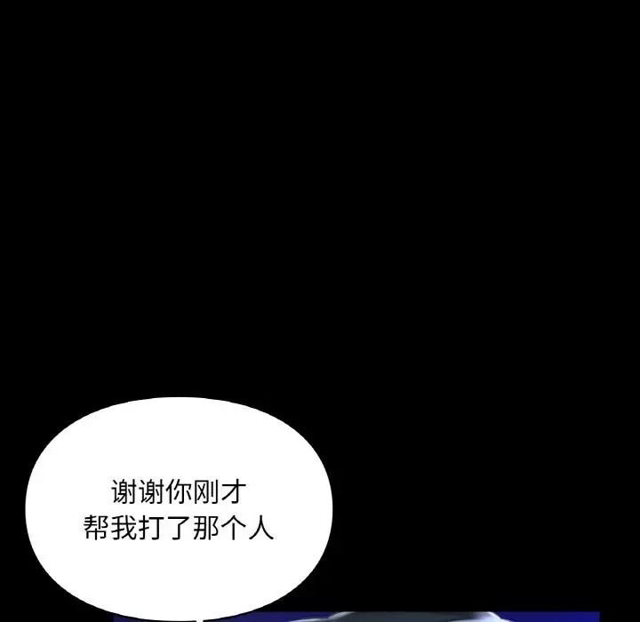 漫画《爱的游乐园》第40话第41张图