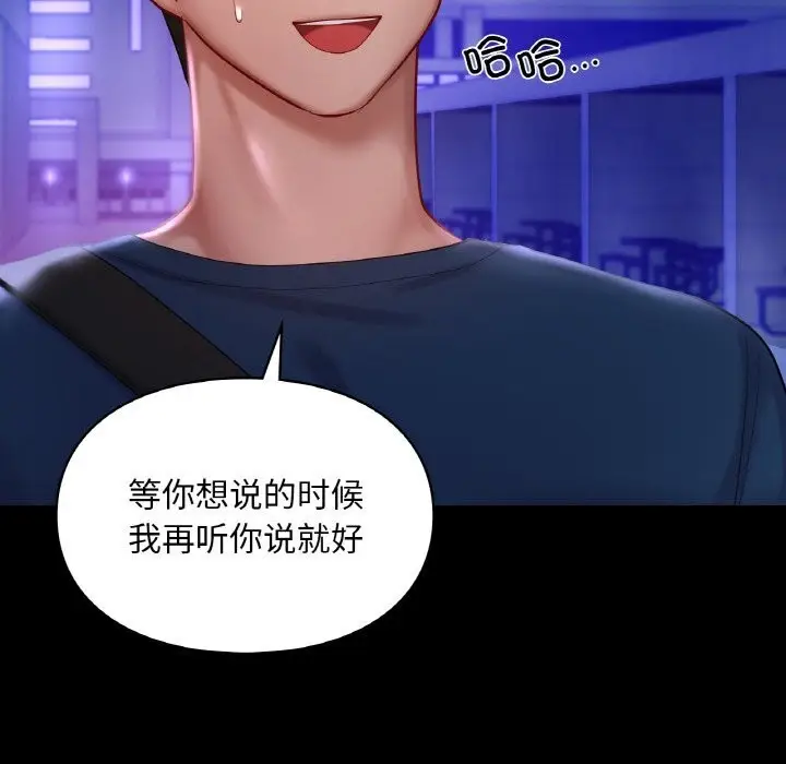 漫画《爱的游乐园》第40话第51张图