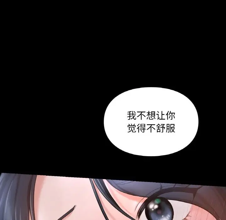 漫画《爱的游乐园》第40话第52张图