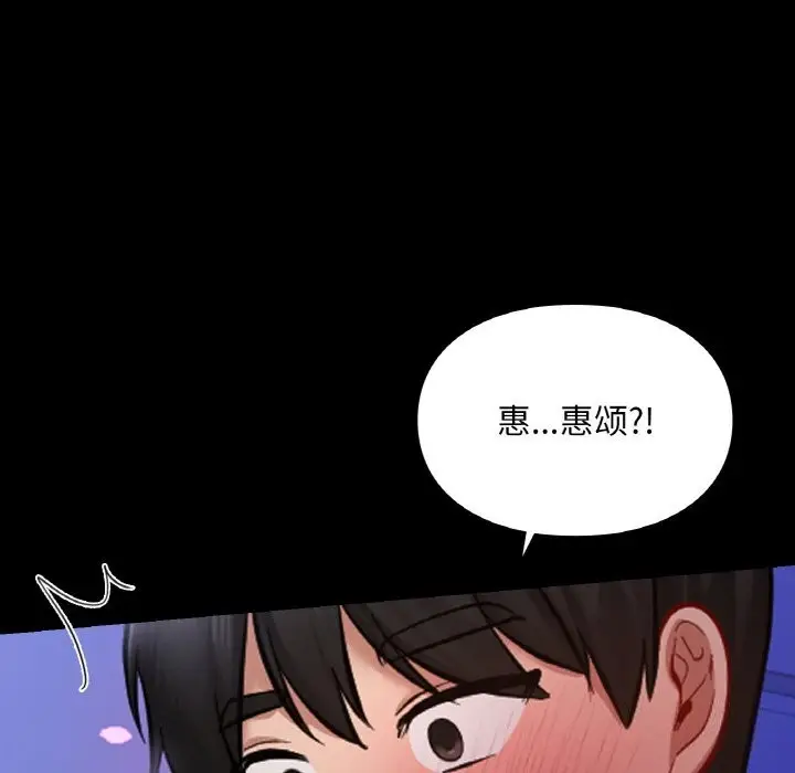 漫画《爱的游乐园》第40话第59张图