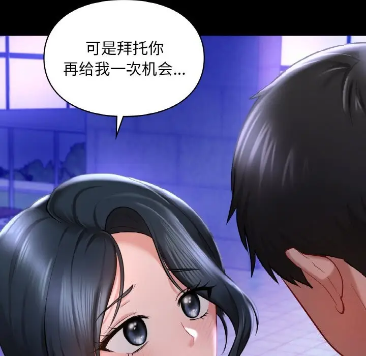 漫画《爱的游乐园》第40话第68张图