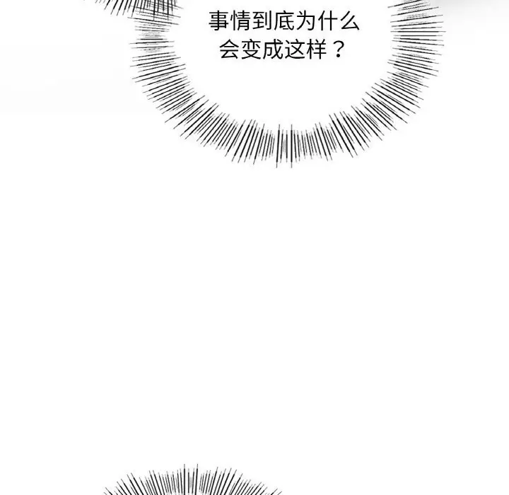 漫画《爱的游乐园》第40话第96张图