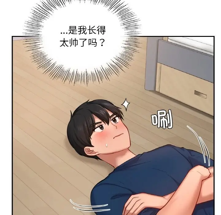 漫画《爱的游乐园》第40话第97张图