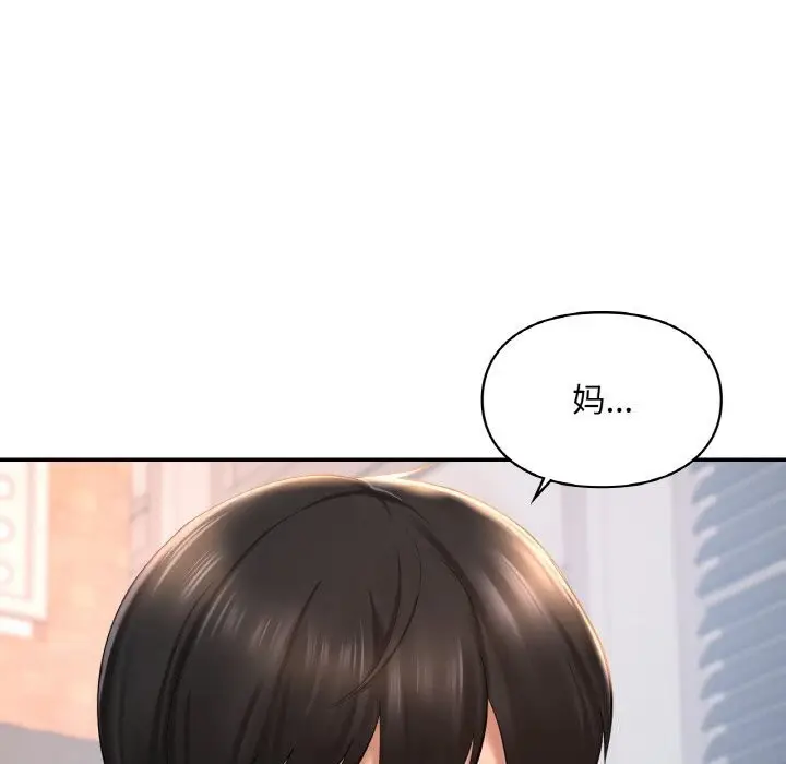 漫画《爱的游乐园》第41话第101张图