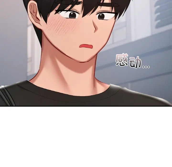 漫画《爱的游乐园》第41话第102张图