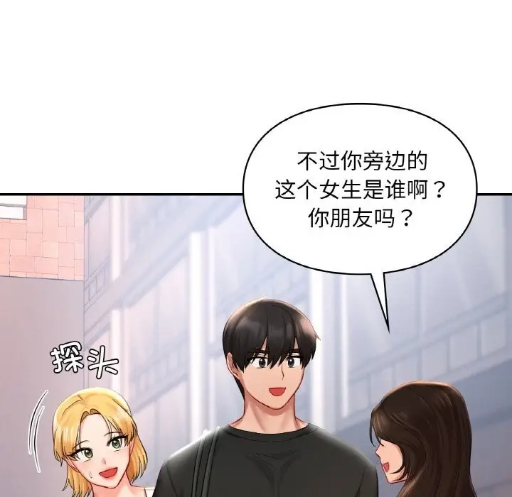 漫画《爱的游乐园》第41话第103张图