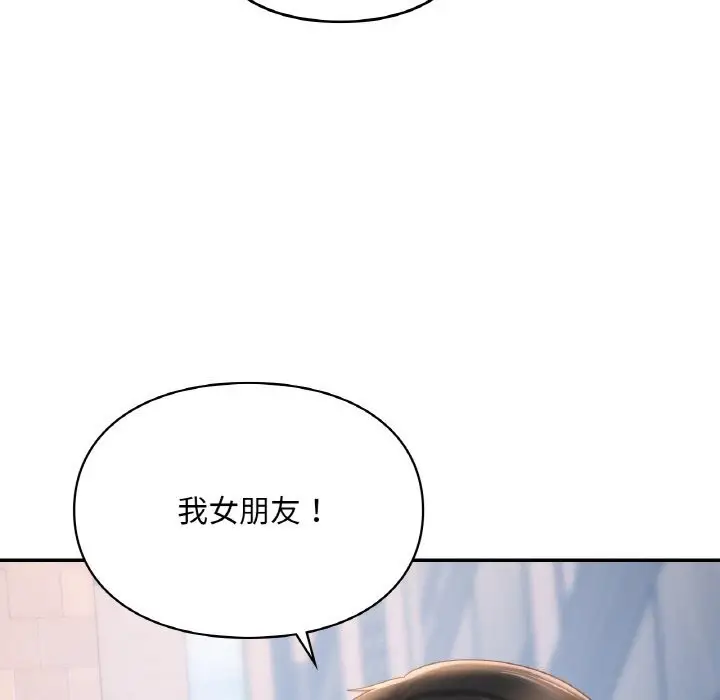 漫画《爱的游乐园》第41话第105张图