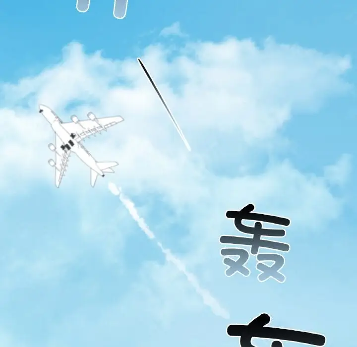 漫画《爱的游乐园》第41话第111张图