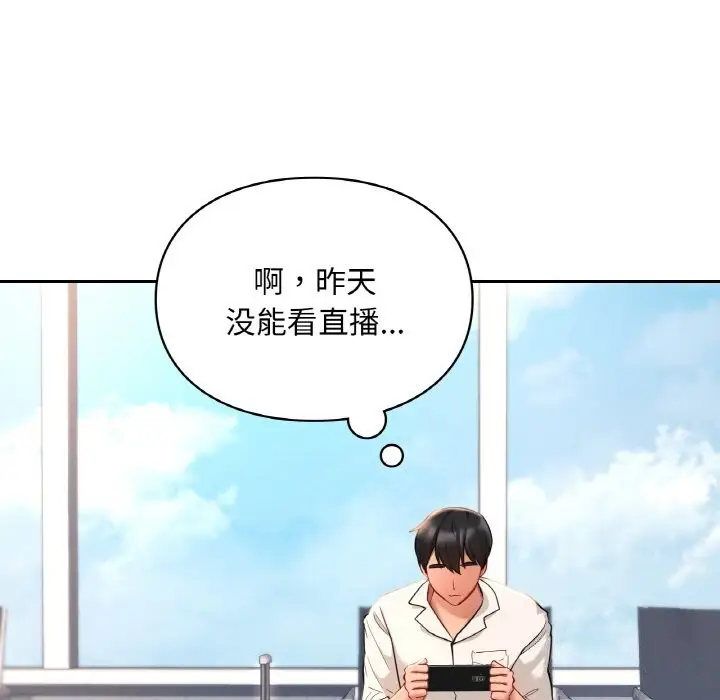 漫画《爱的游乐园》第41话第113张图