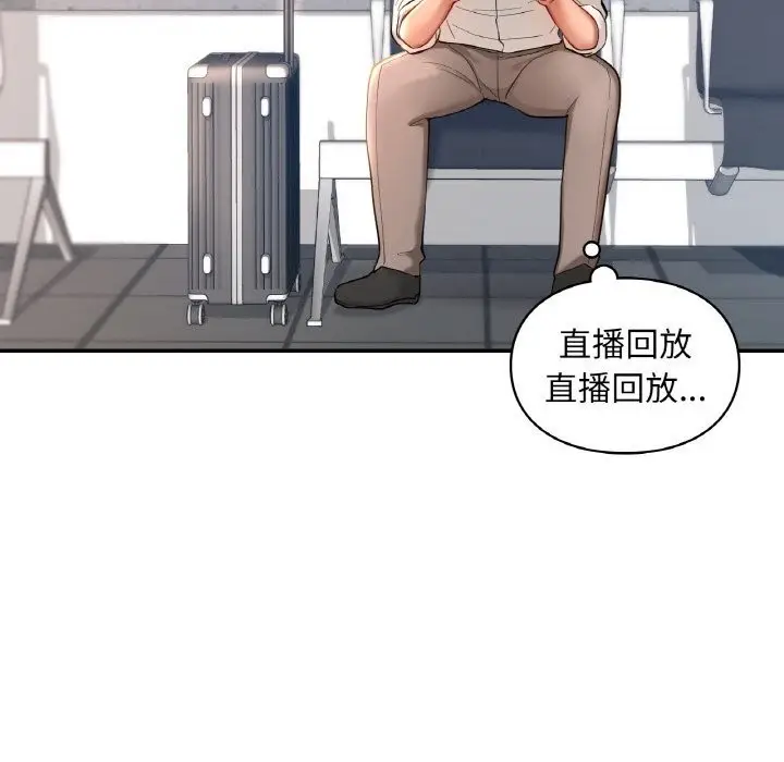 漫画《爱的游乐园》第41话第114张图