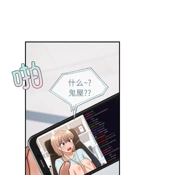 漫画《爱的游乐园》第41话第115张图