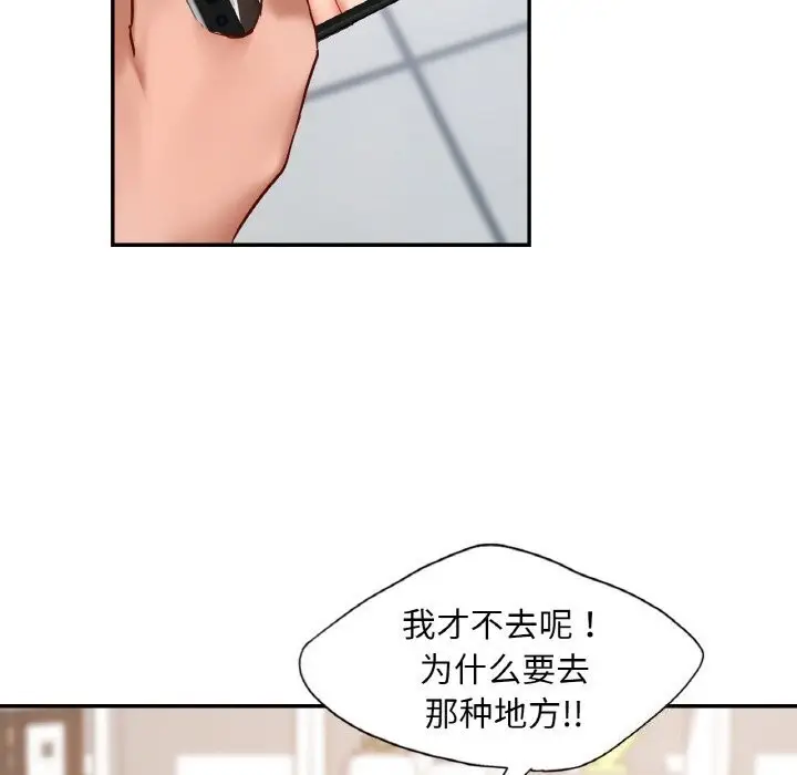 漫画《爱的游乐园》第41话第116张图