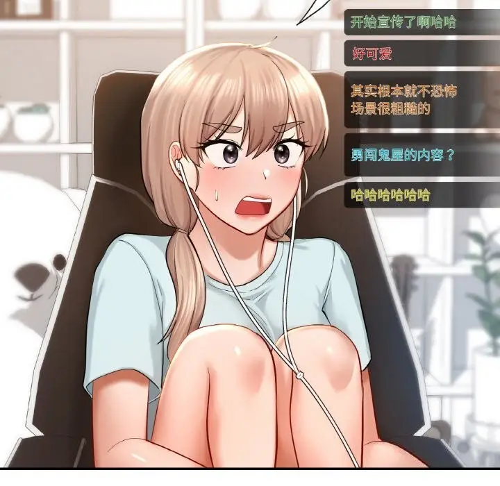 漫画《爱的游乐园》第41话第117张图