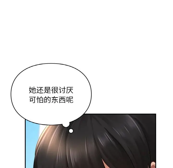 漫画《爱的游乐园》第41话第118张图