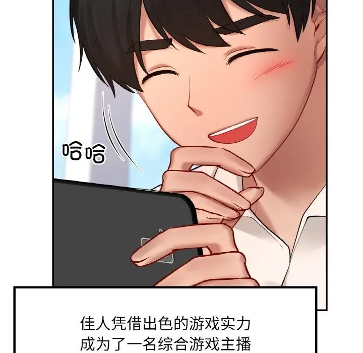 漫画《爱的游乐园》第41话第119张图