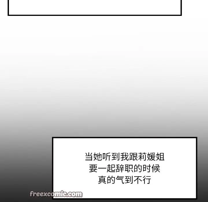 漫画《爱的游乐园》第41话第120张图