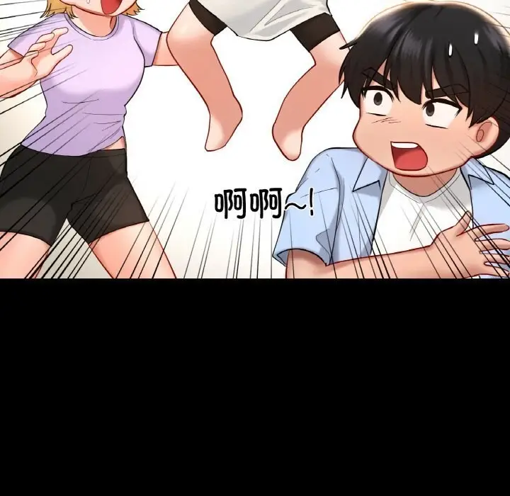 漫画《爱的游乐园》第41话第122张图