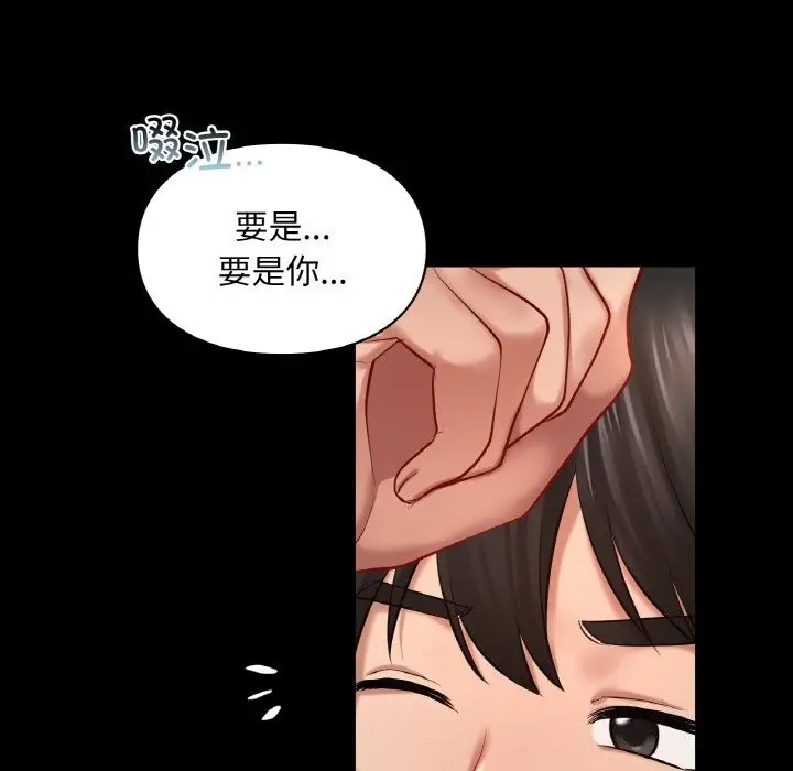 漫画《爱的游乐园》第41话第123张图