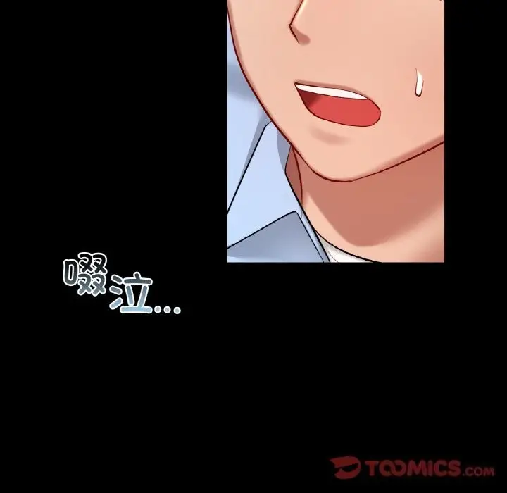 漫画《爱的游乐园》第41话第124张图