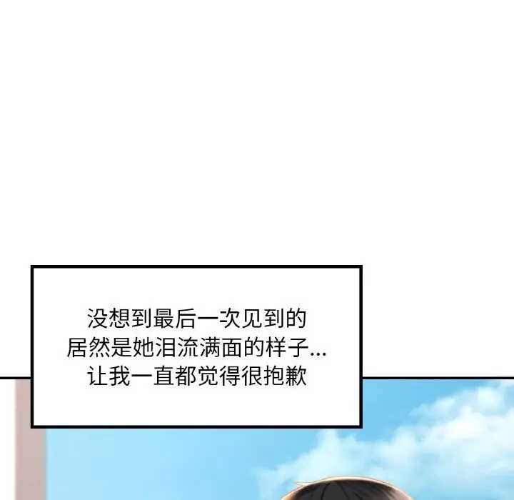 漫画《爱的游乐园》第41话第128张图