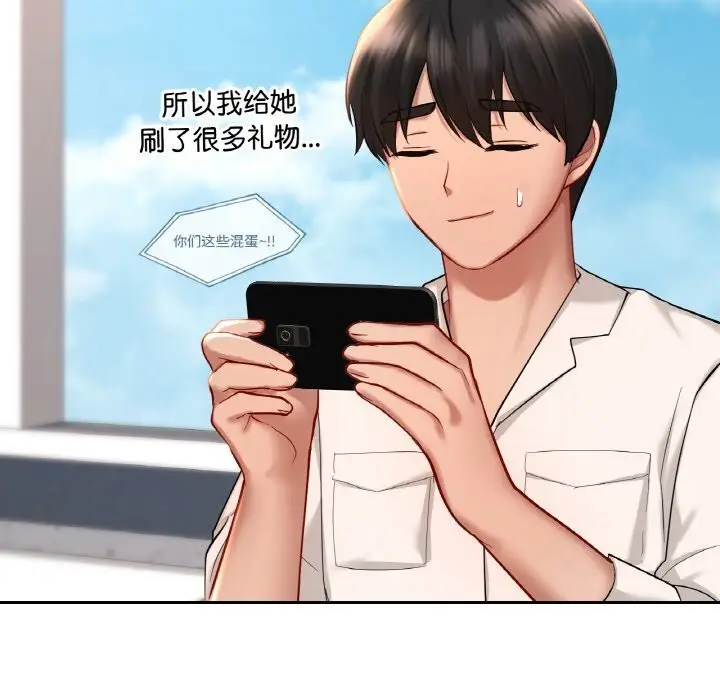 漫画《爱的游乐园》第41话第129张图