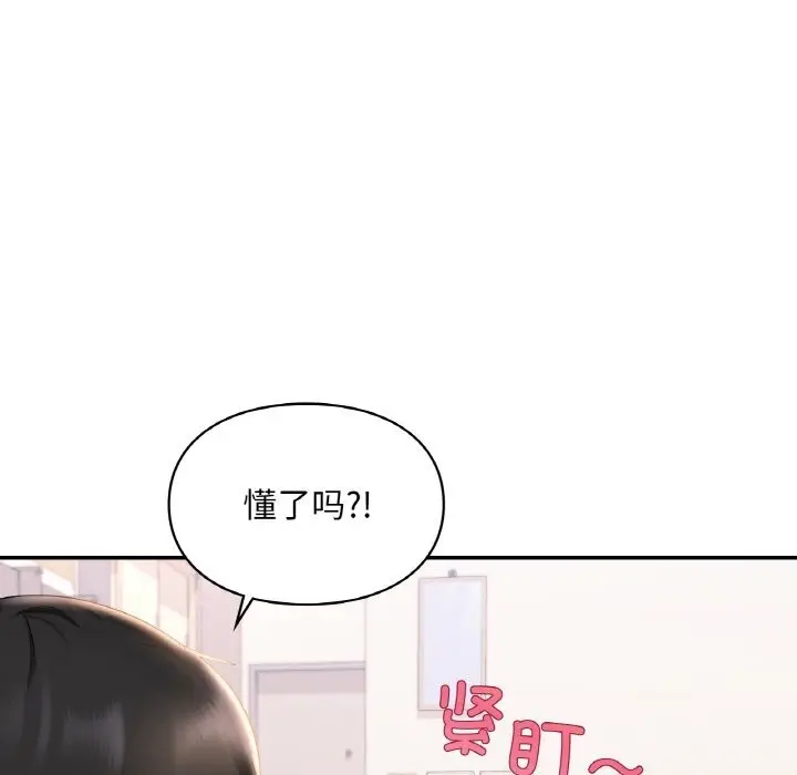 漫画《爱的游乐园》第41话第13张图