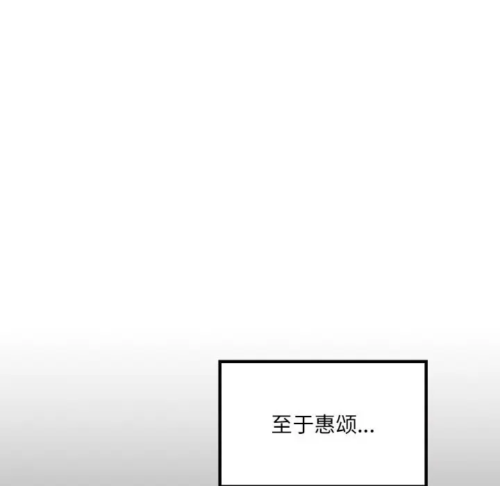 漫画《爱的游乐园》第41话第130张图