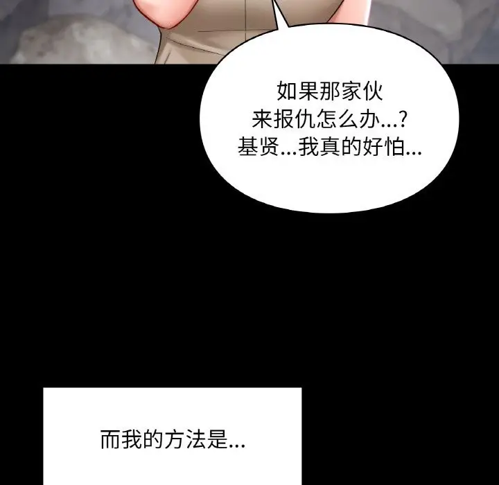 漫画《爱的游乐园》第41话第133张图