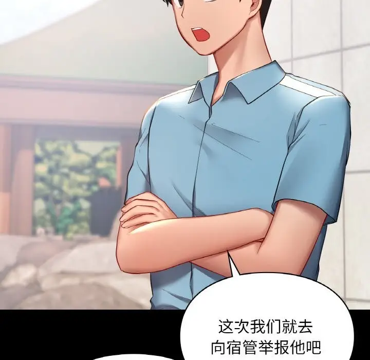漫画《爱的游乐园》第41话第138张图