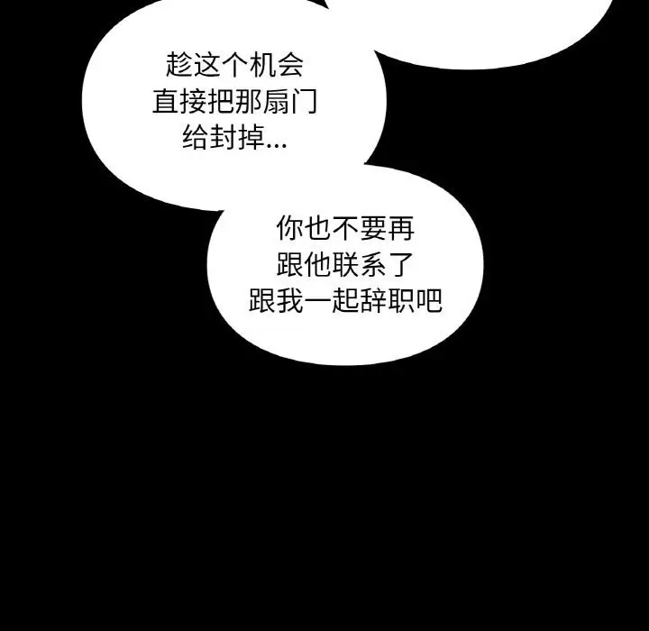 漫画《爱的游乐园》第41话第139张图