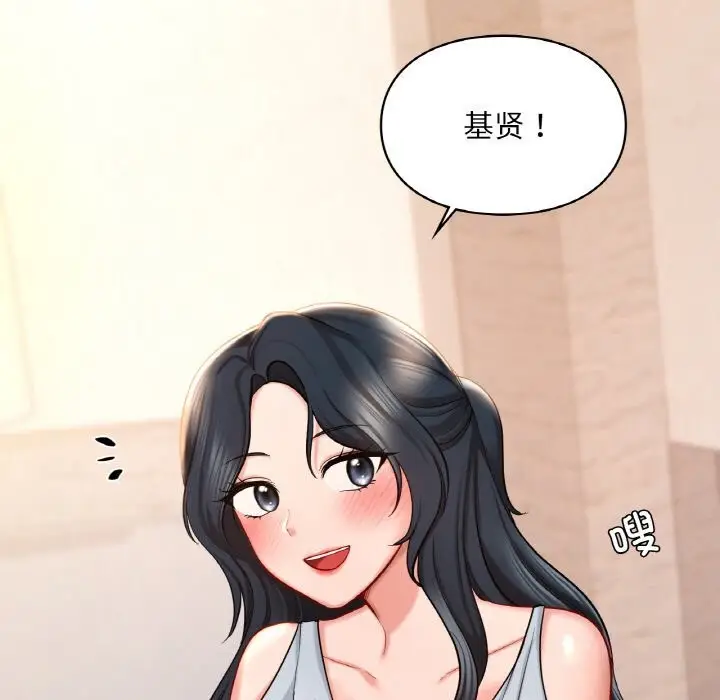 漫画《爱的游乐园》第41话第144张图