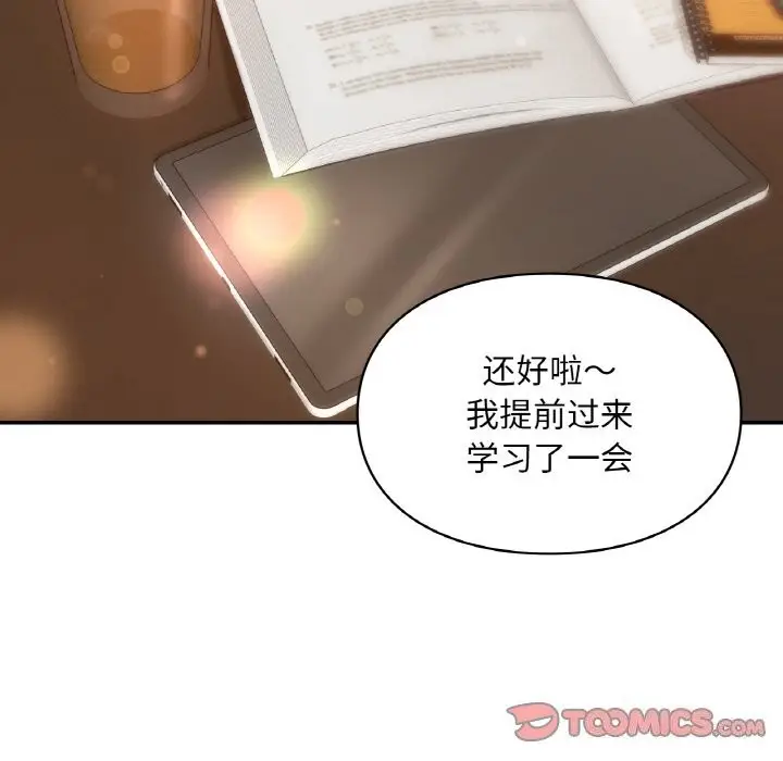 漫画《爱的游乐园》第41话第148张图