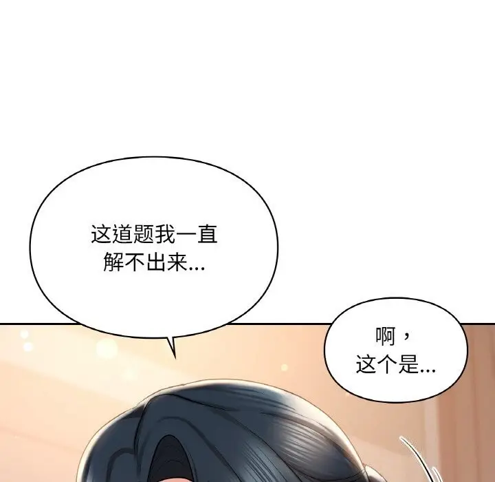 漫画《爱的游乐园》第41话第149张图