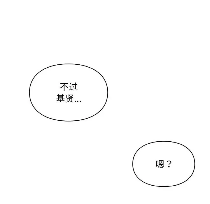 漫画《爱的游乐园》第41话第152张图