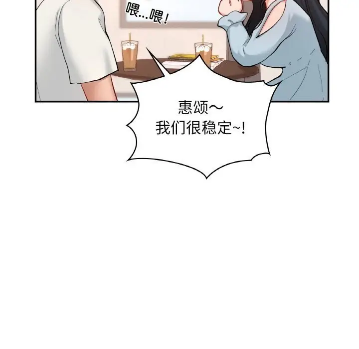 漫画《爱的游乐园》第41话第154张图
