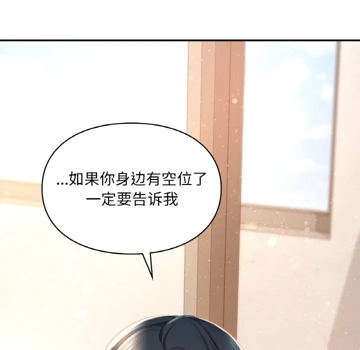 漫画《爱的游乐园》第41话第155张图