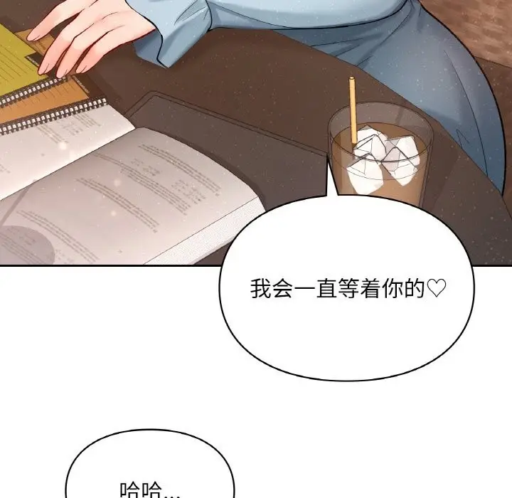 漫画《爱的游乐园》第41话第157张图