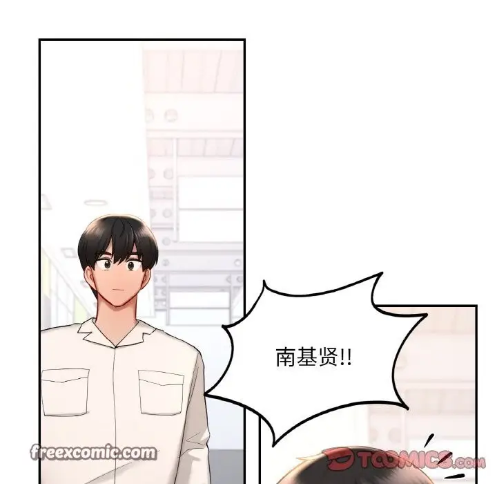漫画《爱的游乐园》第41话第160张图