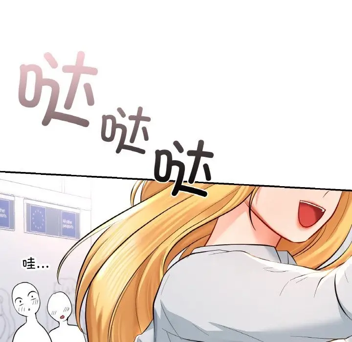 漫画《爱的游乐园》第41话第162张图