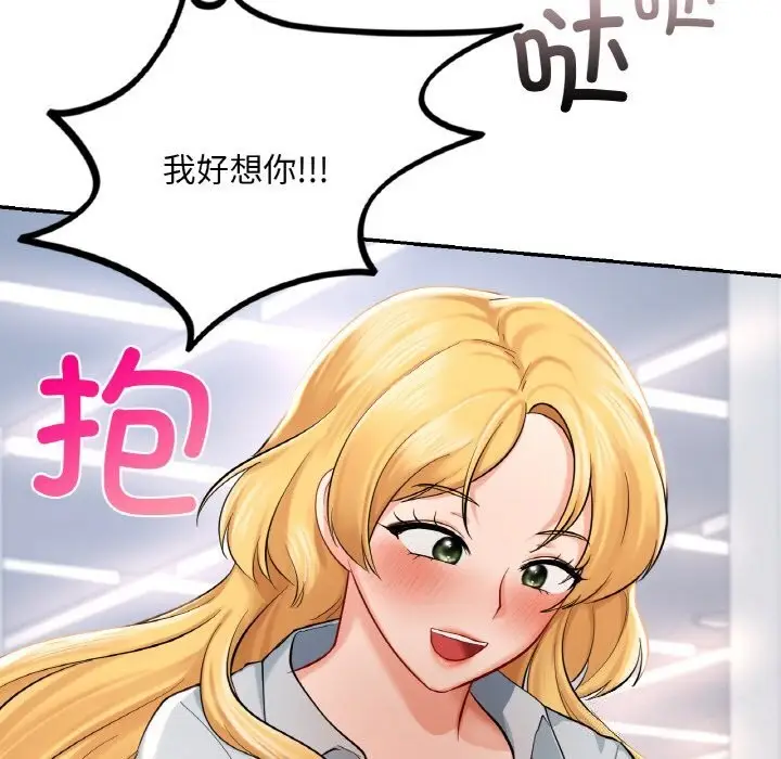 漫画《爱的游乐园》第41话第164张图