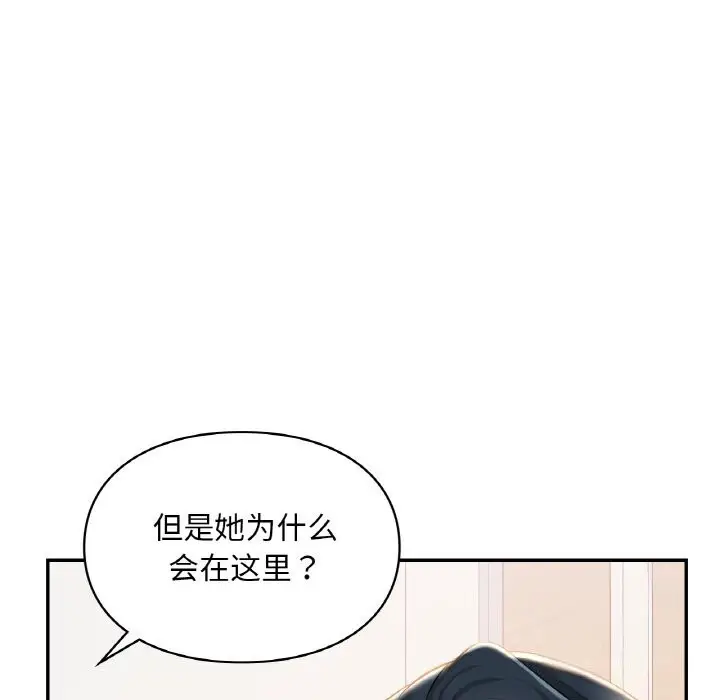 漫画《爱的游乐园》第41话第17张图