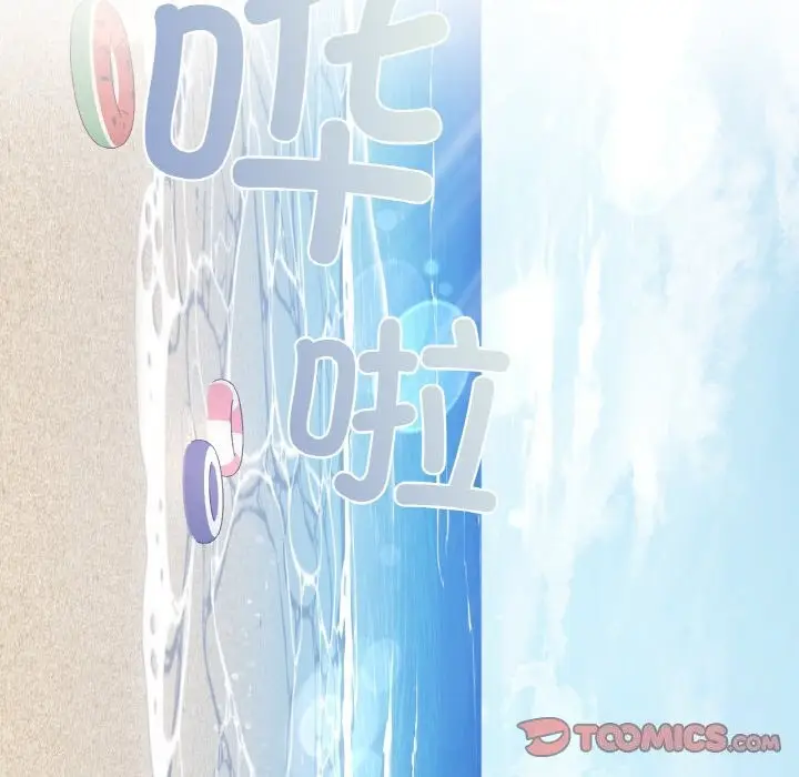 漫画《爱的游乐园》第41话第172张图