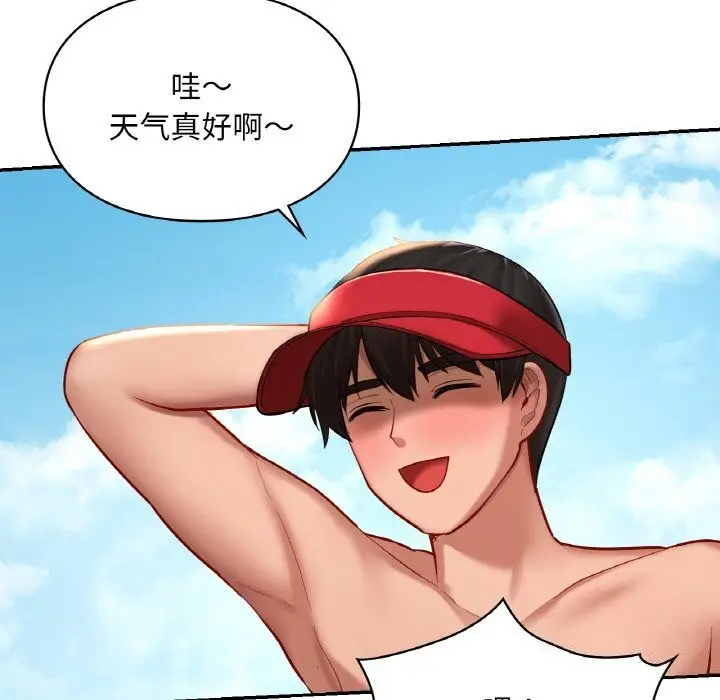 漫画《爱的游乐园》第41话第175张图