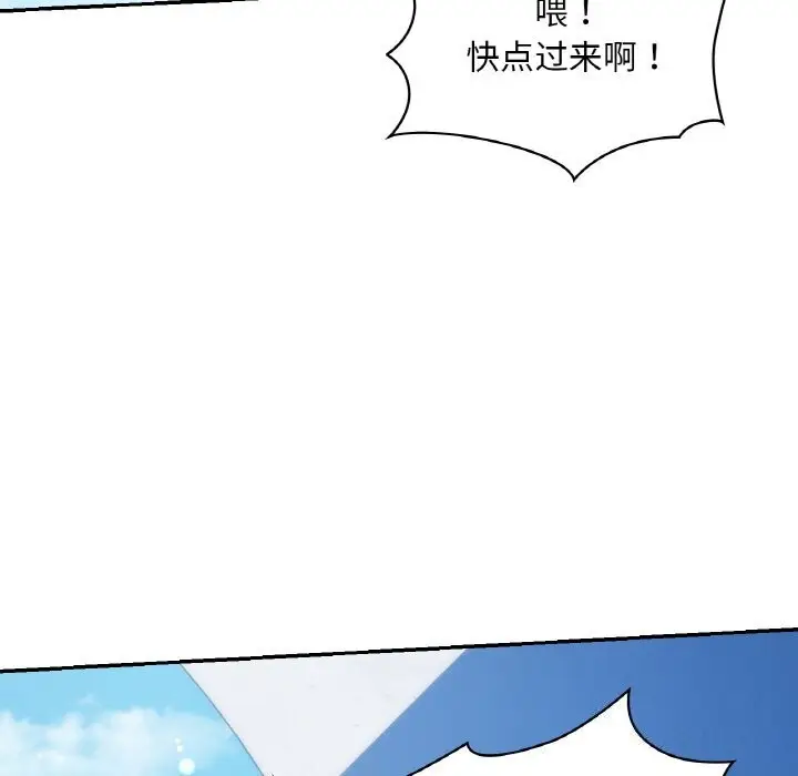 漫画《爱的游乐园》第41话第176张图