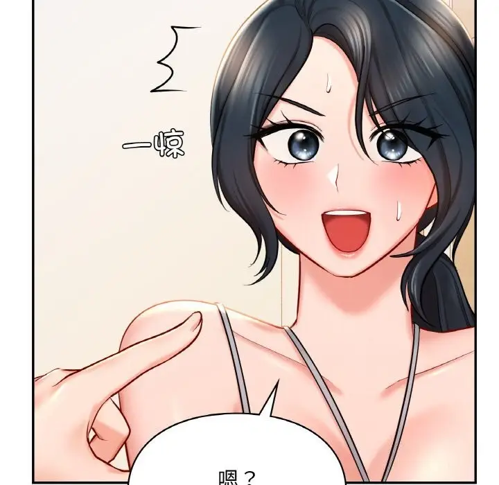 漫画《爱的游乐园》第41话第18张图